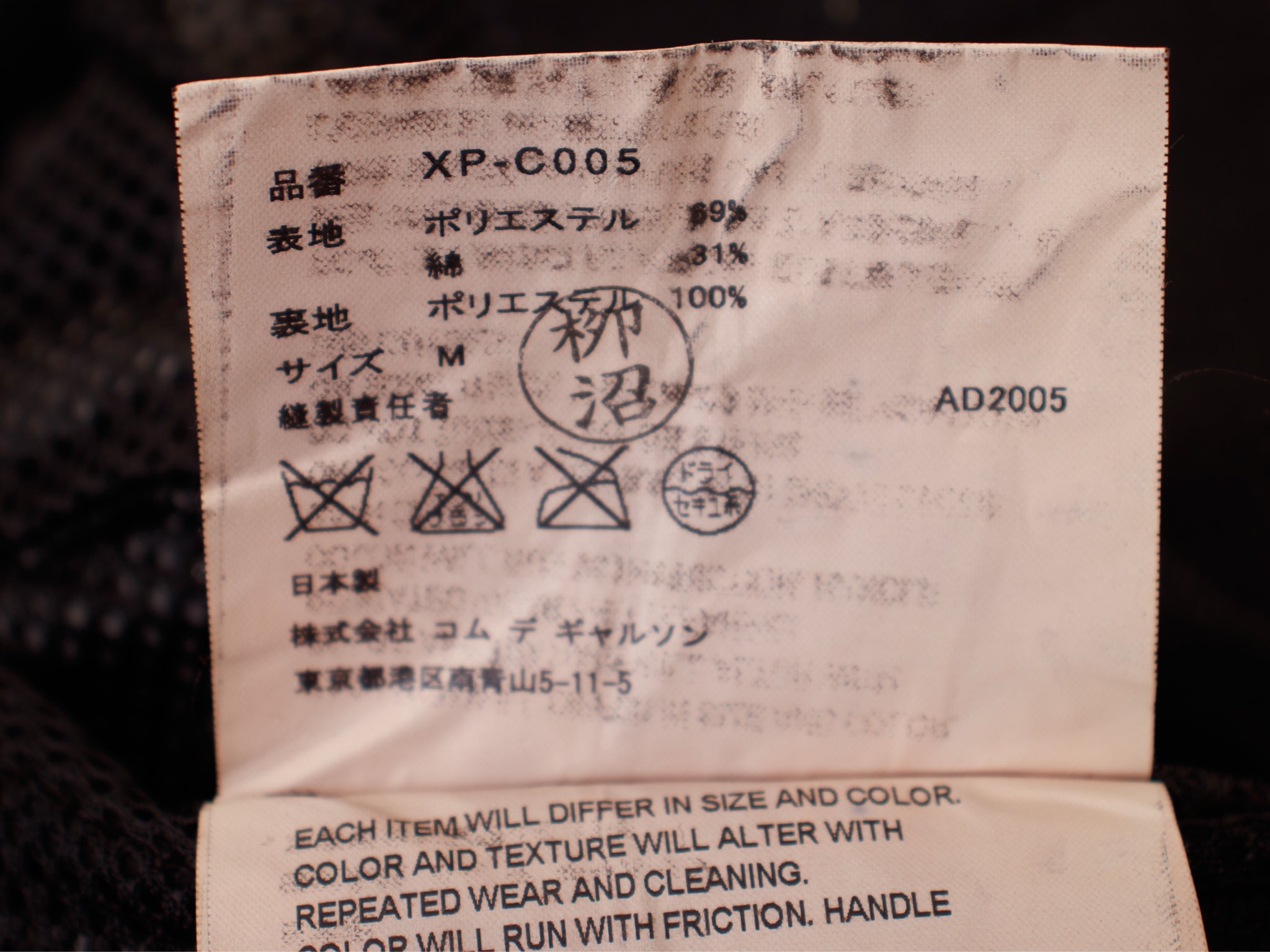 2005 Comme des Garcons Homme Plus Twill Cargo Coat