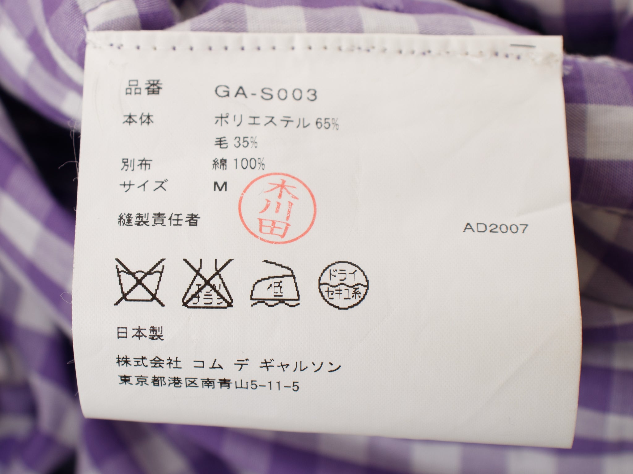 2007 Comme des Garcons Houndstooth & Gingham Skirt