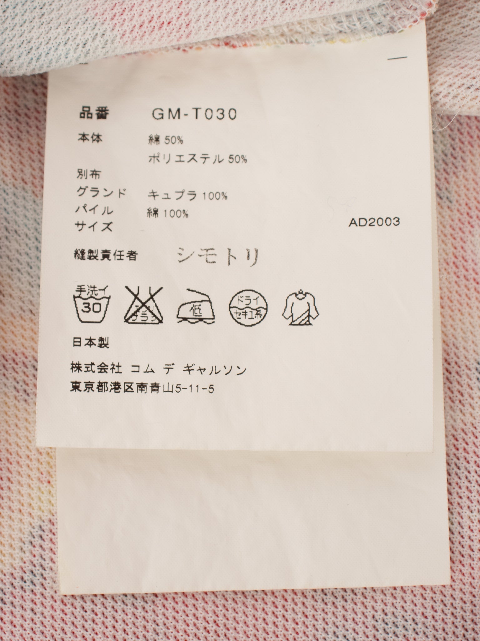 SS 2004 Comme des Garcons Floral Patch Top