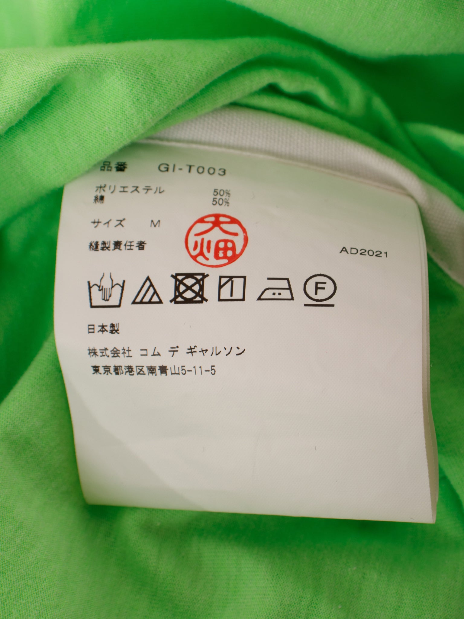 Comme des Garcons Boned Structured T-shirt
