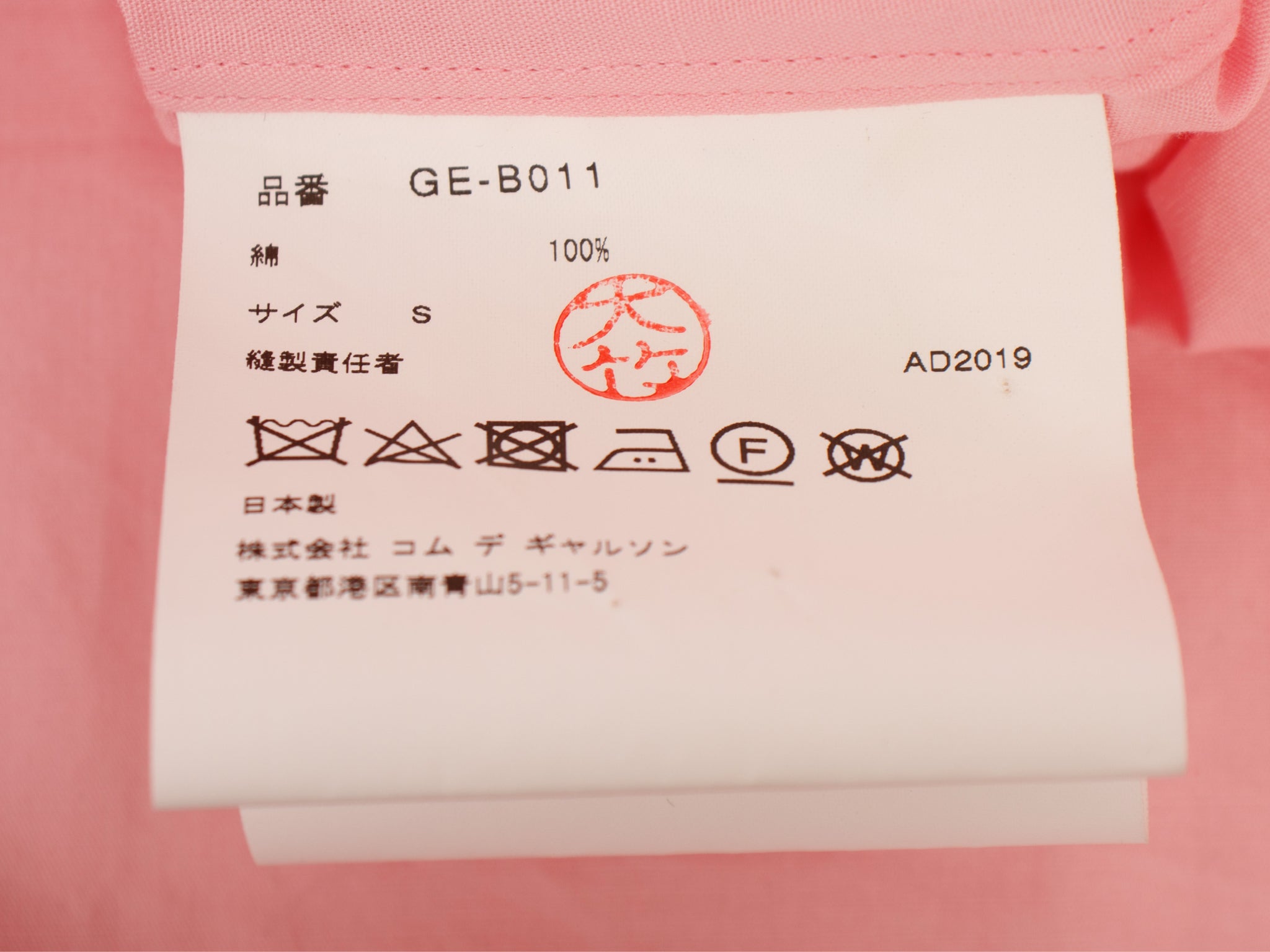 2019 Comme des Garcons Ruffle Shirt Dress