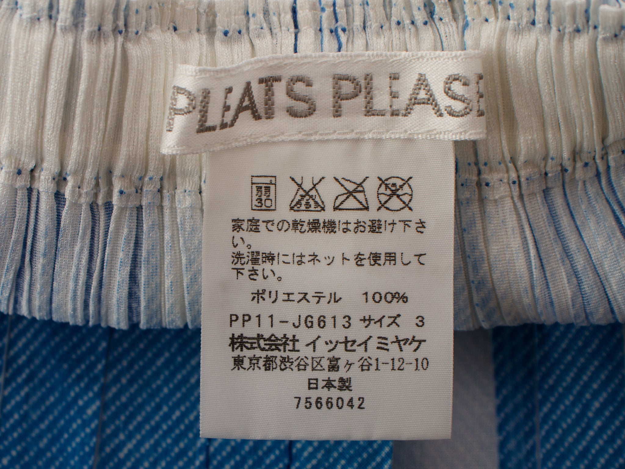 Pleat Please Trompe L'Oeil Denim Print Skirt