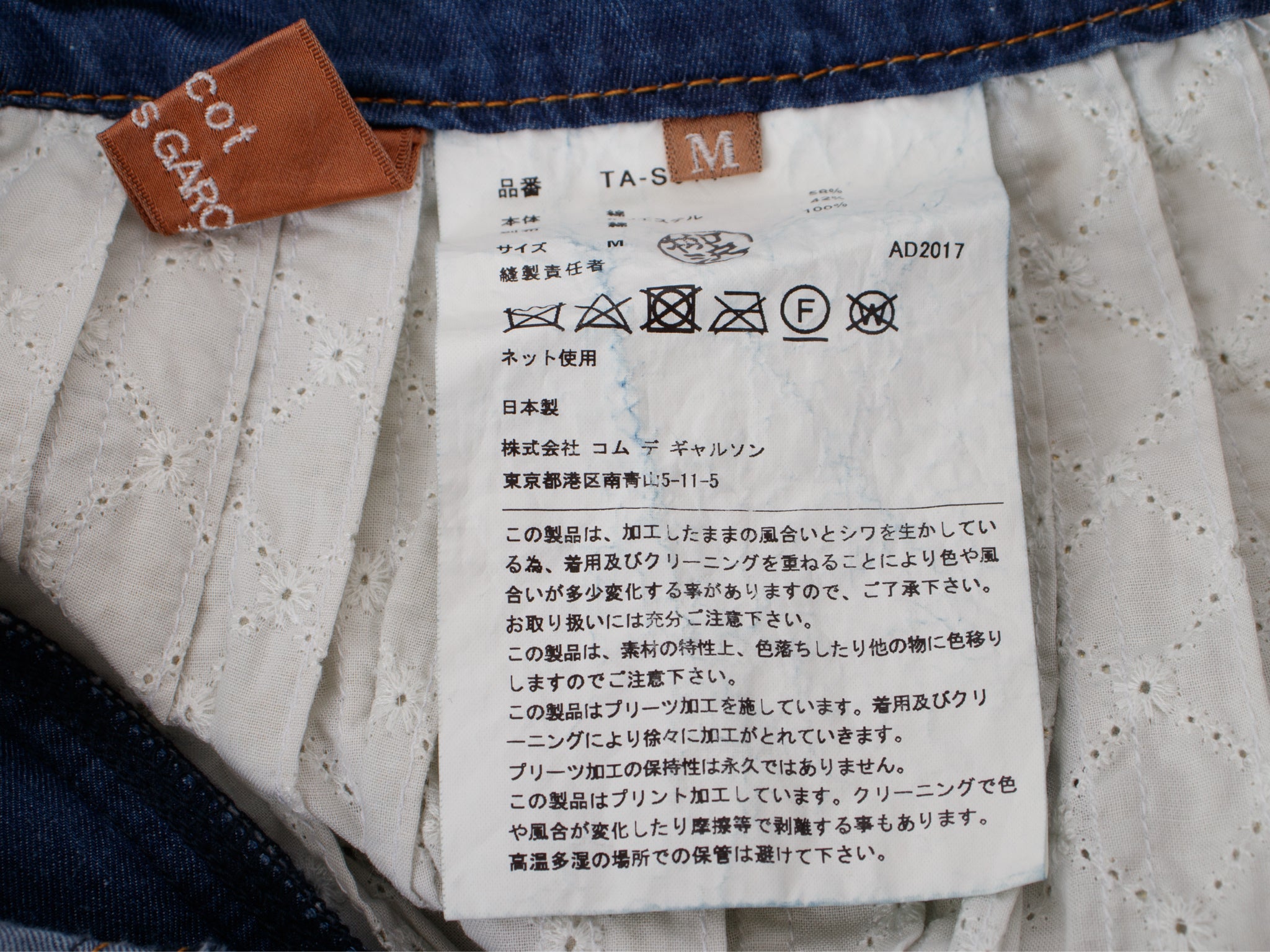 2017 Tricot Comme Des Garcons Denim Eyelet Skirt