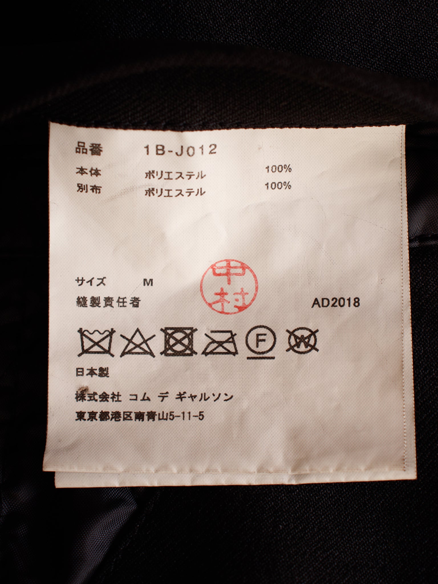 FW 2018 Black Comme Des Garcons Deconstructed Quilted Jacket