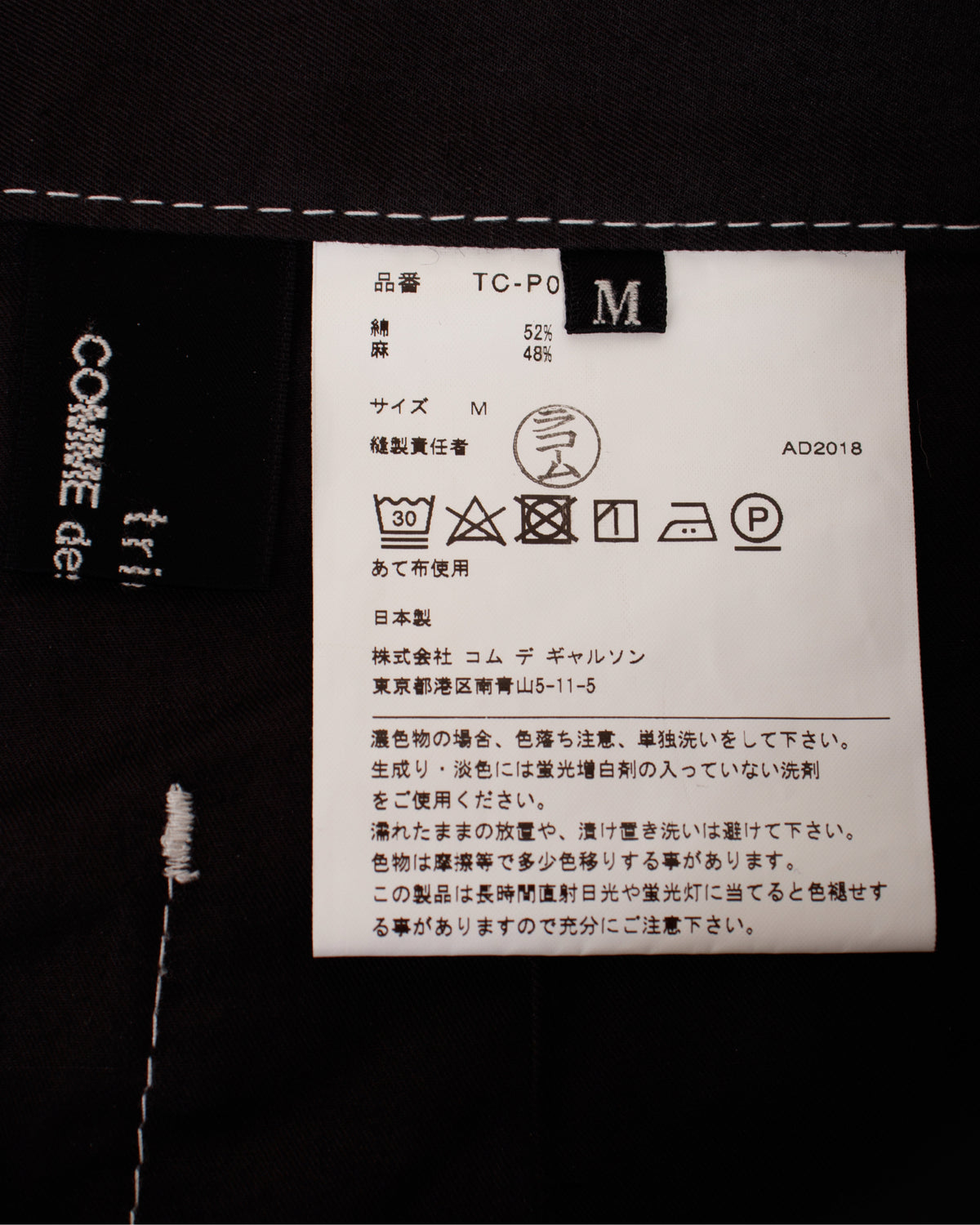 SS 2018 Comme Des Garcons Linen Cropped Pants