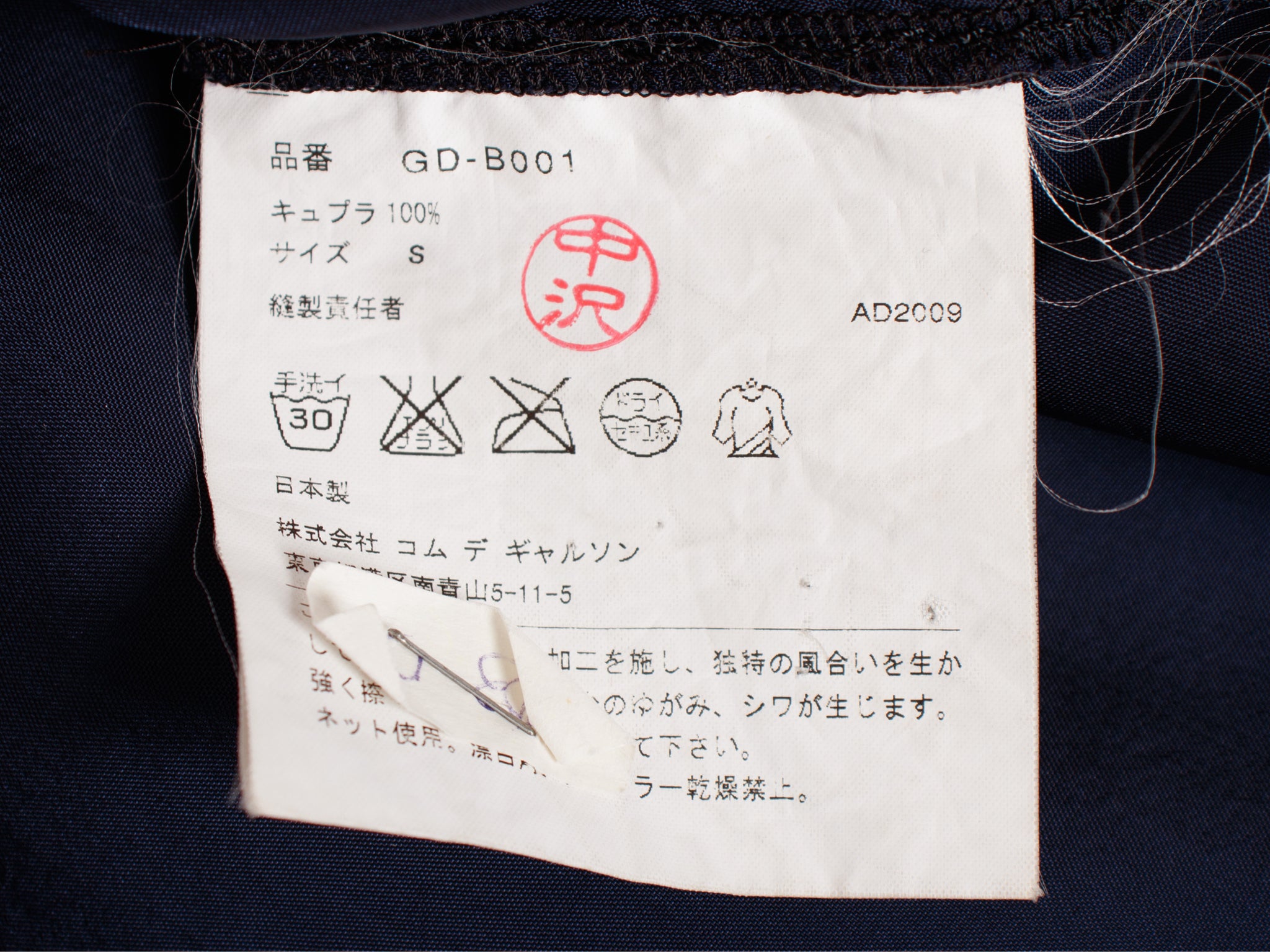 2009 Comme des Garcons Embroidered Pocket Shirt